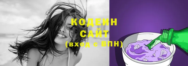 Кодеиновый сироп Lean Purple Drank  гидра как зайти  Боровск  где найти  